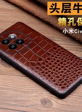 适用于小米CIVI4Pro手机保护套高档大气真皮防摔civi4pro个性创意式保护壳制作civi商务轻奢男女