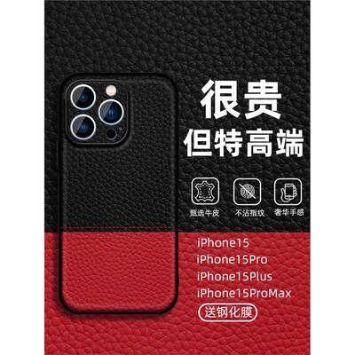 适用于苹果17ProMax真皮