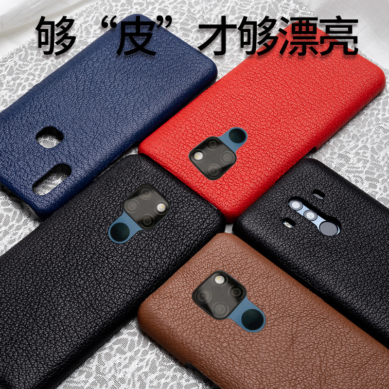 适用于华为mate20手机壳