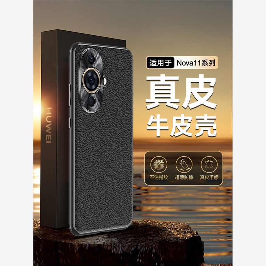 适用于华为nova11手机壳p