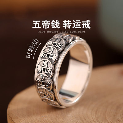 适用于纯银五帝钱钱多多