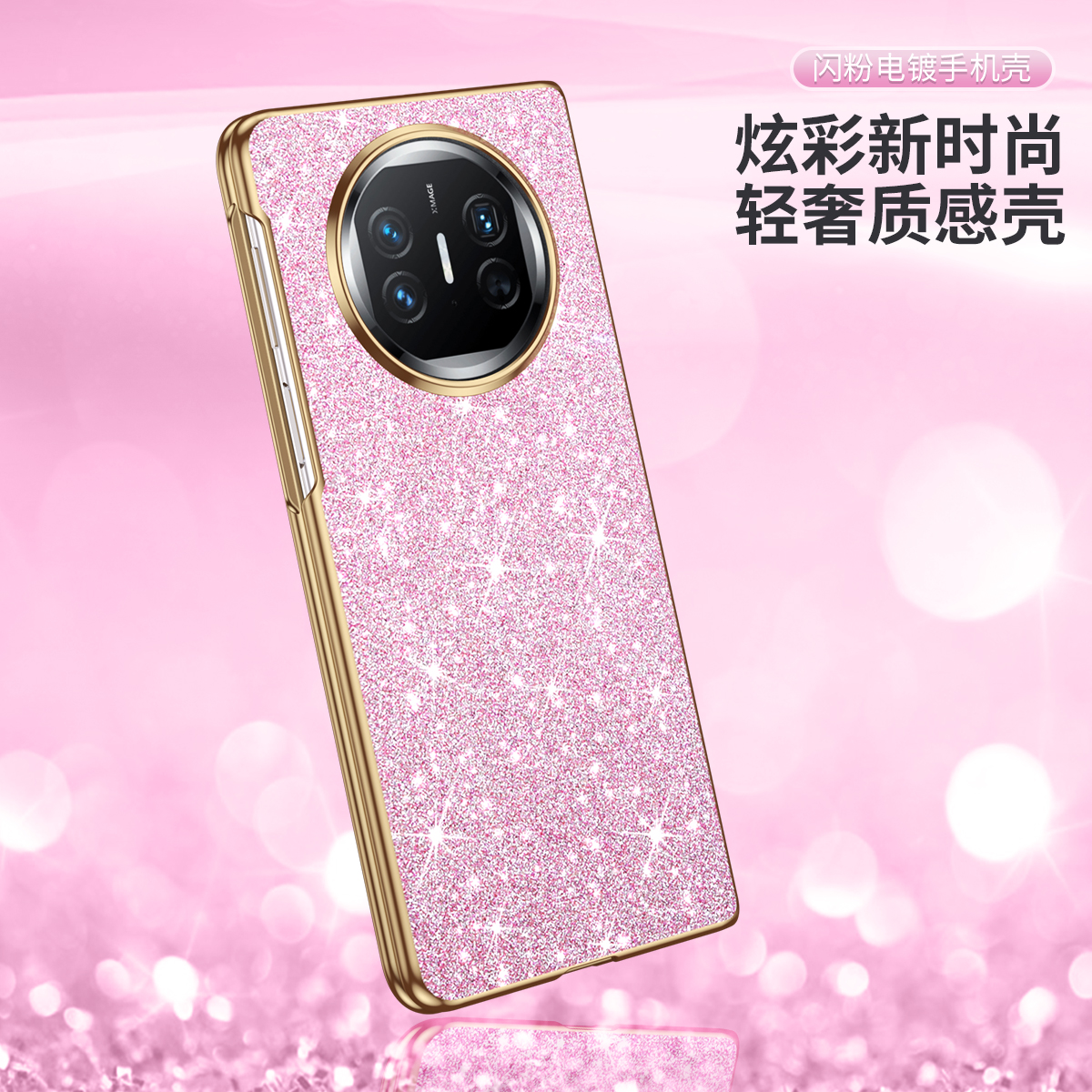 适用于华为matex5折叠屏