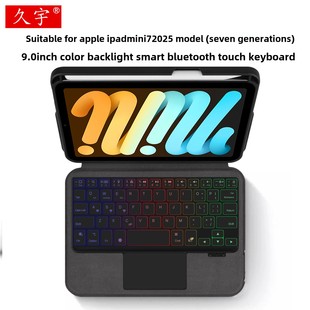 适用于苹果iPad mini7 8.3寸智能蓝牙键盘ipadmini7/6平板一体式背光触控键盘A17 Pro第7代无线键盘皮套tpu软