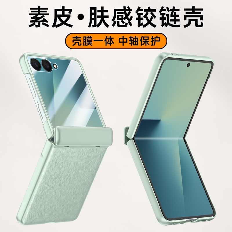 适用于三星zflip7新款手