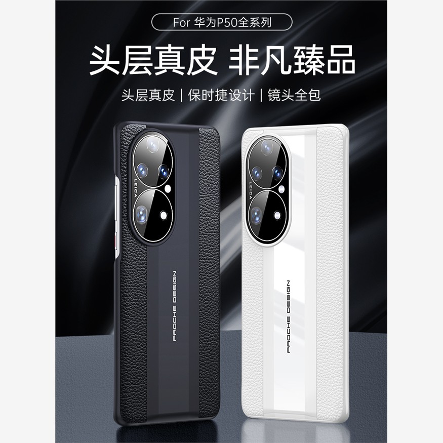 适用于华为p50手机壳p50pro真皮保护套p50e新款pro全包镜头防摔huawei的男女E智选鼎桥tdtech高级感