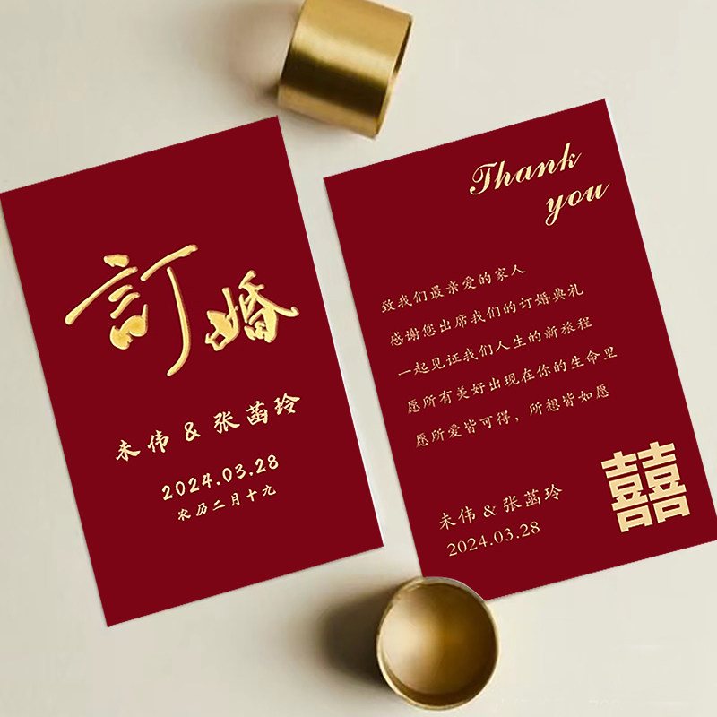 定制订婚宴感谢卡婚礼答谢卡结婚请柬照片喜糖盒卡婚庆祝福餐盘卡