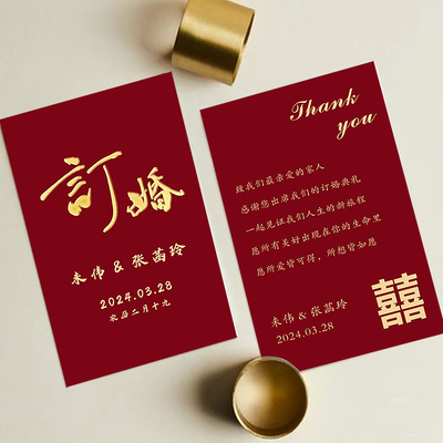 定制订婚宴感谢卡婚礼答谢卡结婚请柬照片喜糖盒卡婚庆祝福餐盘卡