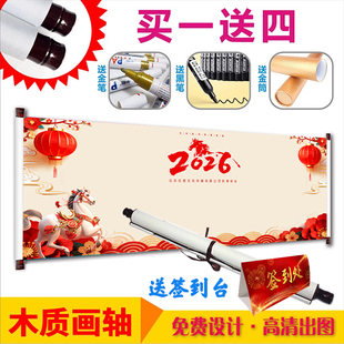 卷轴定制企业商务签名签约会议新春年会春节签到签名册卷轴定制