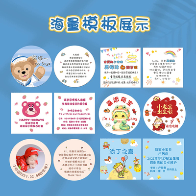 定做宝宝满月儿童百日出生卡片