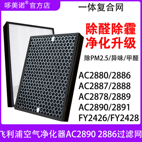飞利浦AC28902886过滤网