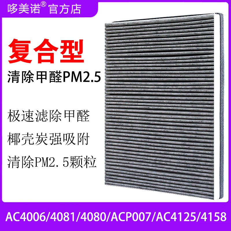 飞利浦AC40064081甲醛滤芯