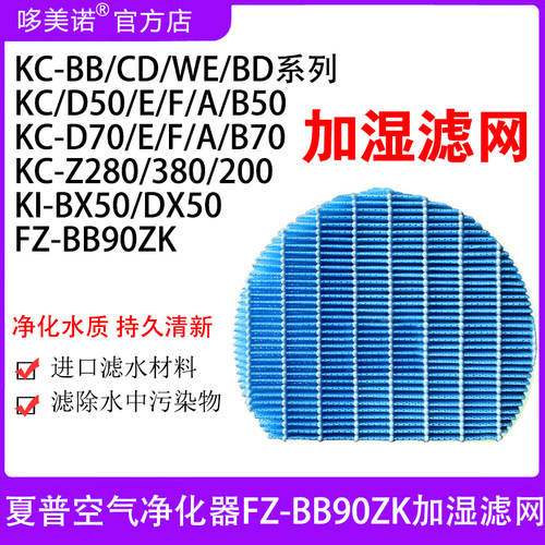 夏普KC-Z200SW加湿过滤网