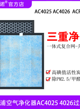 适配飞利浦空气净化器AC4025 4026 027过滤网滤芯4127 4104活性炭