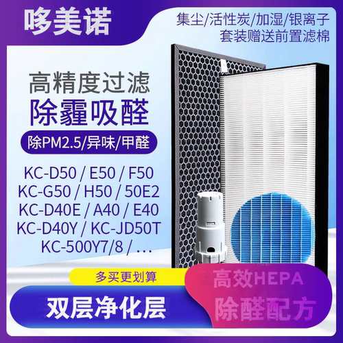 适配夏普空气净化器过滤网