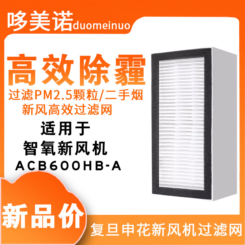 除PM2.5HEPA过滤网适配复旦申花图片