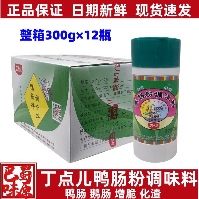 丁点儿鸭肠粉调理料300g嫩脆剂嫩肉粉商用整箱蛋白酶鸭肠王腌制粉