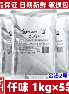 金汤2号优惠装金汤花胶鸡火锅