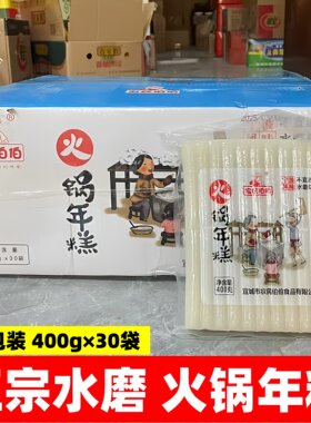 农民伯伯切片火锅年糕400g*30袋水磨年糕整箱小吃炒年糕拉无添剂