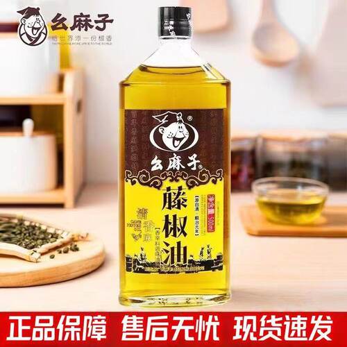 幺麻子藤椒油500ml玻璃瓶装包邮餐饮家用商用四川特产麻椒油大瓶