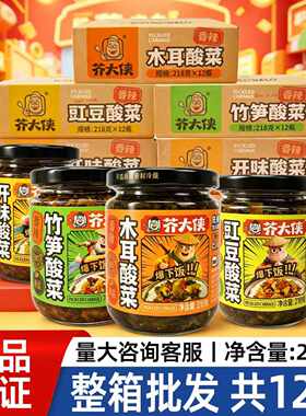 芥大侠酸菜木耳竹笋豇豆开味酸菜218g瓶装即食下饭菜湖南外婆菜
