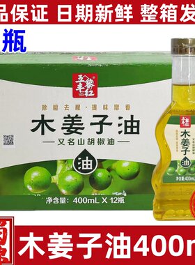 五丰黎红木姜子油400ml山胡椒油木姜油酸汤鱼凉拌调料味山花椒油