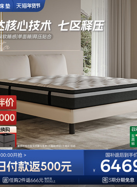 Serta/舒达 舒芙蕾MIRA COIL弹簧床垫席梦思乳胶床垫1.8米双人床