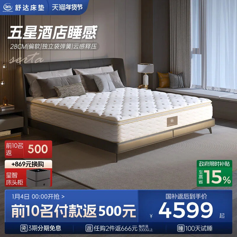 Serta/��� ·��˹S �齺����ƫ������������ϯ��˼���� 5098.32Ԫ(������)