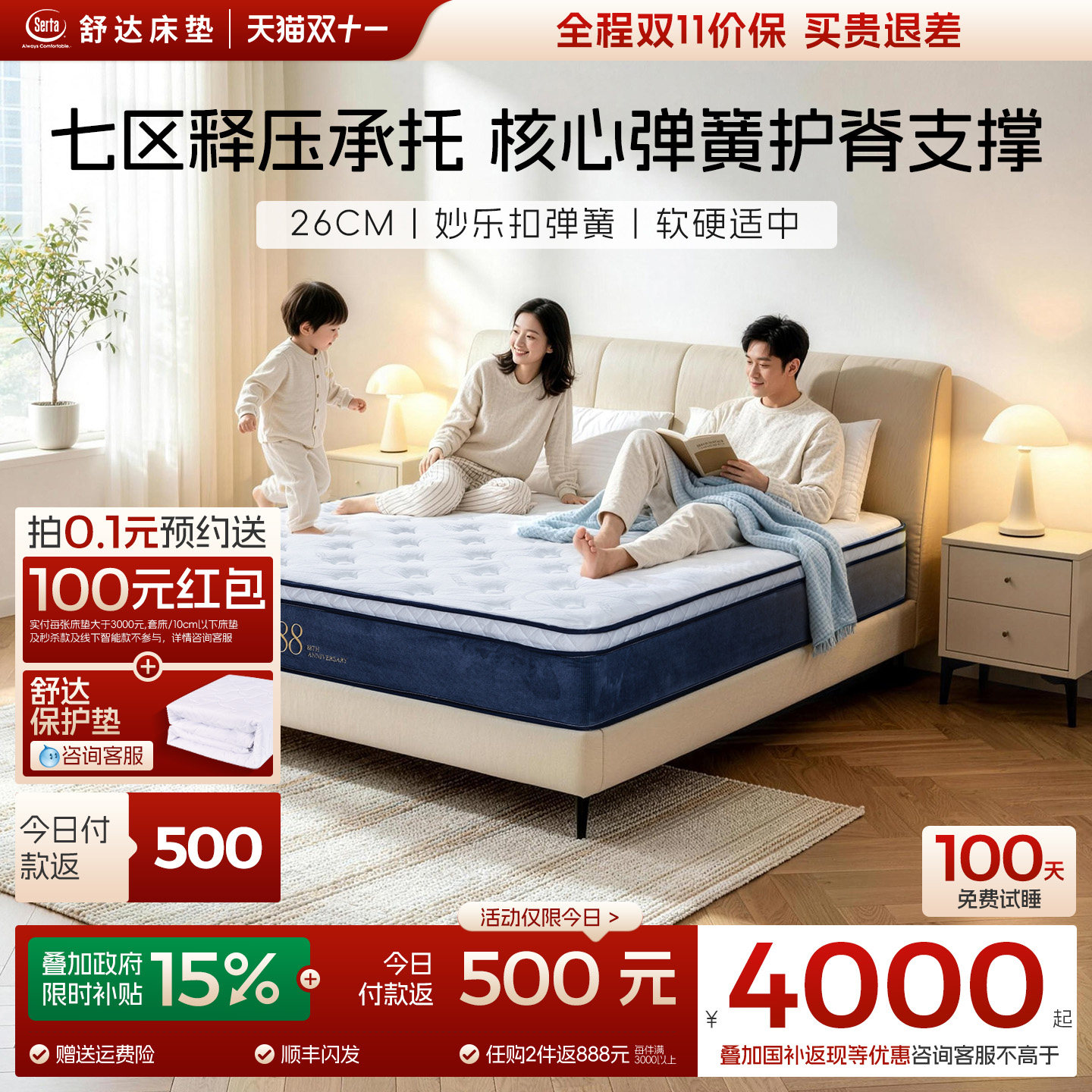 Serta/舒达 88经典乳胶独立袋弹簧床垫酒店深睡双人静音成人床垫