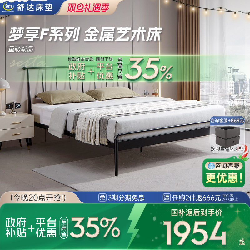 舒达现代简约双人铁艺床