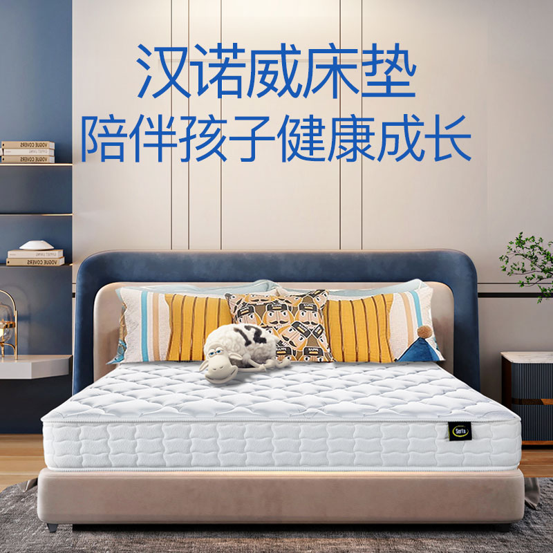 Serta/舒达汉诺威儿童床垫1.5米床垫偏硬护脊睡感