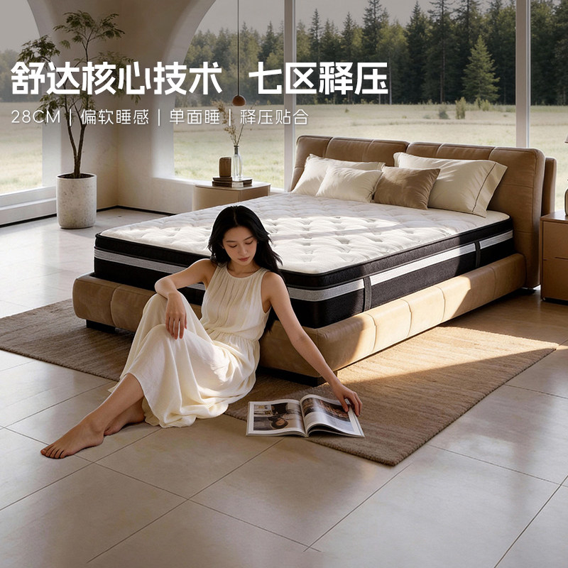 舒压深睡、MIRACOIL弹簧