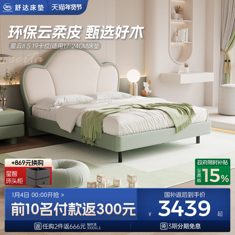 Serta/舒达青少年儿童床架星云Ⅱ 实木生态皮儿童床小孩床云朵床,住宅家具,儿童床/儿童抽拉床,淘宝优惠券,粉丝福利购,淘宝优惠卷