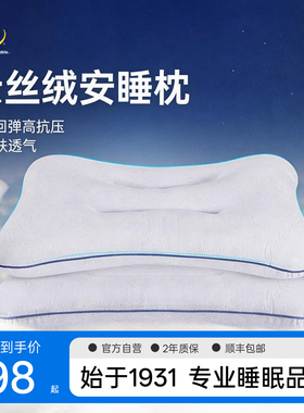 Serta舒达云绒枕头分区护颈椎五星级酒店枕芯宿舍单人专用一只装