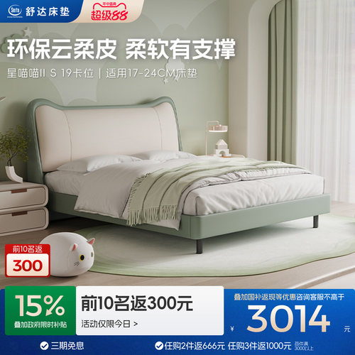 舒达儿童床星喵喵科技布实木