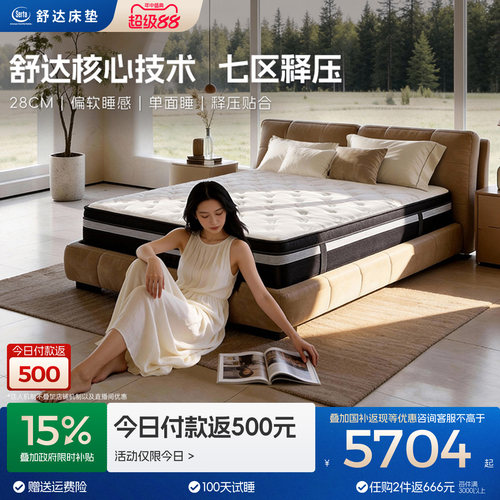 舒压深睡、MIRACOIL弹簧