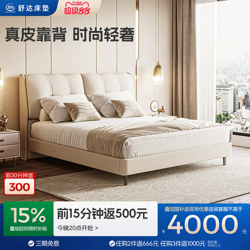 Serta/舒达床架现代简约真皮