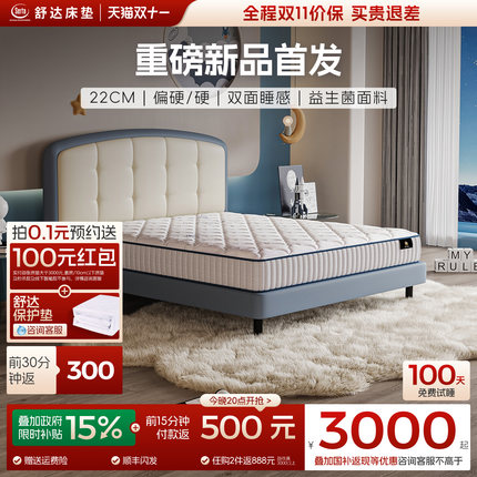 【门店同款】Serta/舒达 哈雷偏硬护脊青少年双面睡乳胶儿童床垫