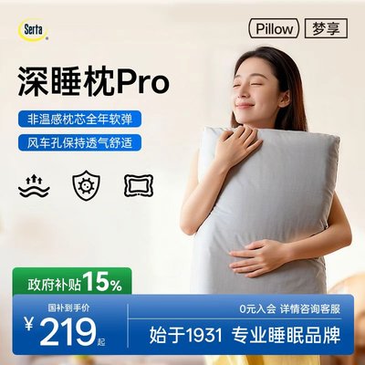 护颈椎记忆棉枕头舒达助睡眠专用
