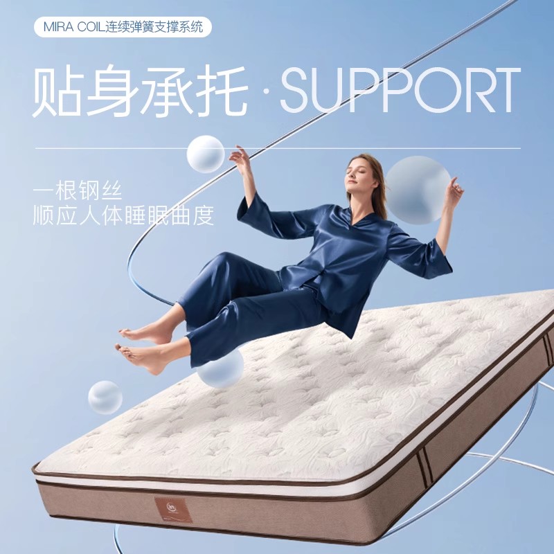 Serta/舒达妙享one乳胶床垫