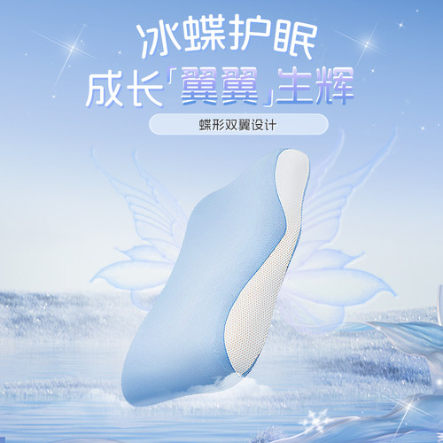 Serta/舒达小冰蝶儿童舒压枕 记忆棉A类婴儿学生枕护颈椎慢回弹