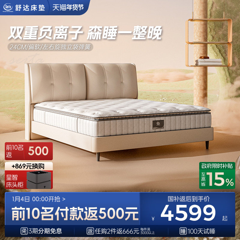 Serta/舒达 汤加斯 记忆棉床垫偏软左右旋独立袋席梦思床垫家用,住宅家具,记忆棉床垫,淘宝优惠券,粉丝福利购,淘宝优惠卷