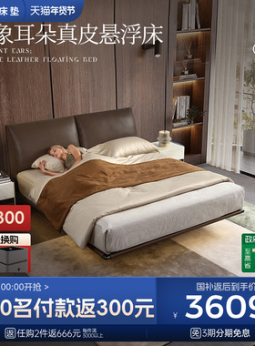 Serta/舒达床架 大象耳朵现代简约双人床1.8米床真皮床极简床家用