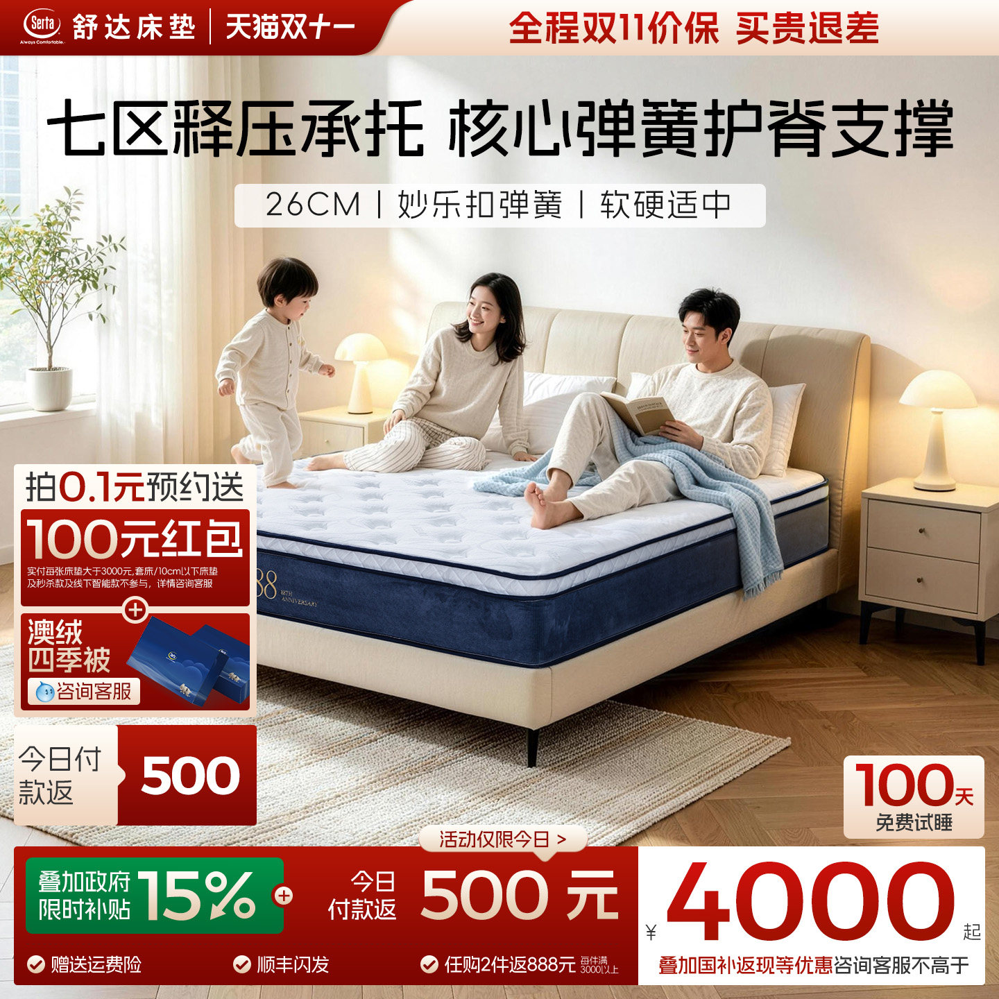 Serta/舒达 88经典乳胶独立袋弹簧床垫酒店深睡双人静音成人床垫