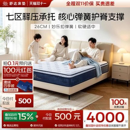 Serta/舒达 88经典乳胶独立袋弹簧床垫酒店深睡双人静音成人床垫