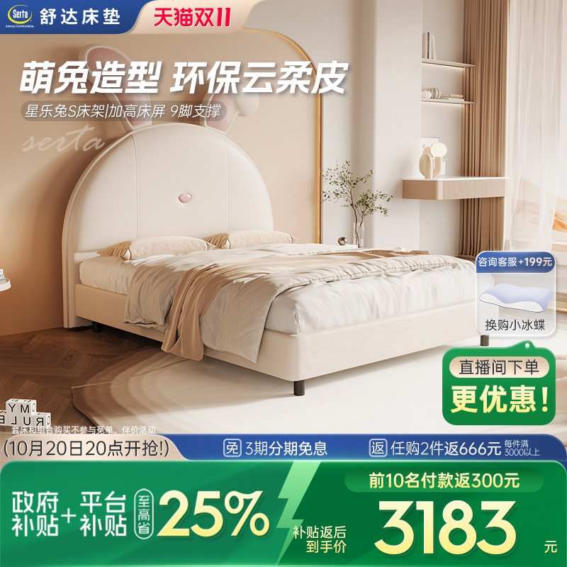 Serta/舒达实木儿童床可爱公主风