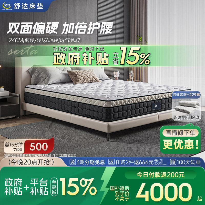 Serta/��ﵯ�ɴ����齺