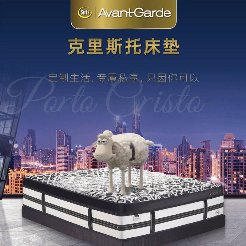 Serta/舒达 克里斯托 弹簧床垫席梦思家用双人床垫羊驼毛进口床垫