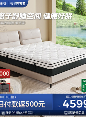Serta/舒达 班芙 乳胶床垫凝胶记忆棉家用护脊独立袋弹簧十大品牌