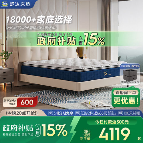 家用乳胶床垫Serta/舒达