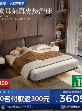 Serta/舒达床架 大象耳朵现代简约双人床1.8米床真皮床极简床家用